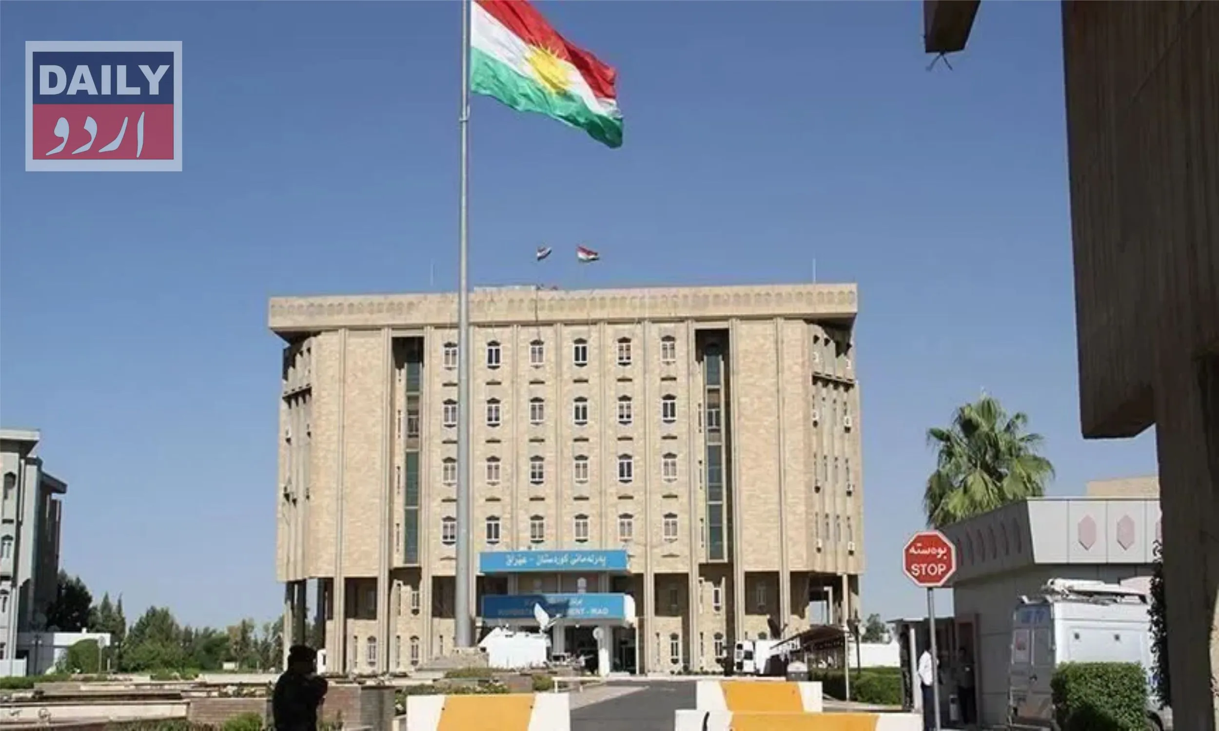 بین الاقوامی
