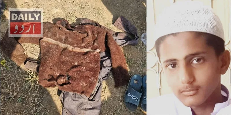 پاکستان