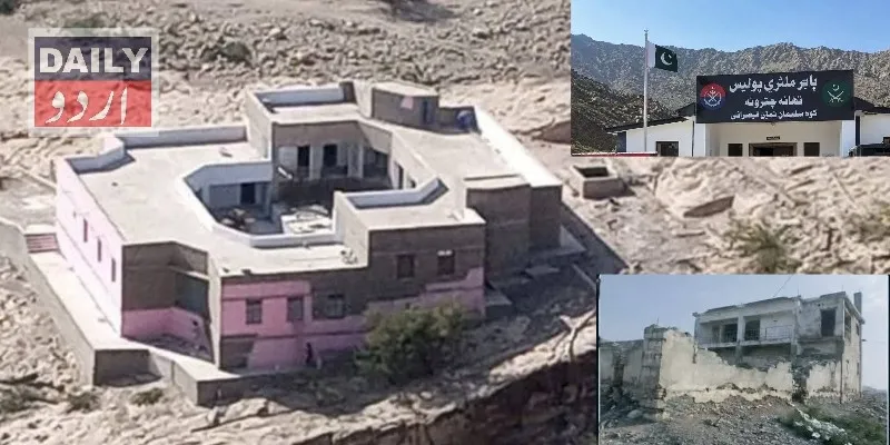 پاکستان