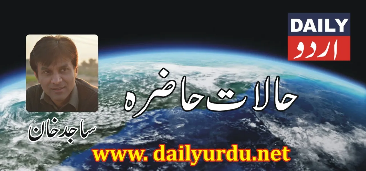 عورت مارچ…!  (ساجد خان)
