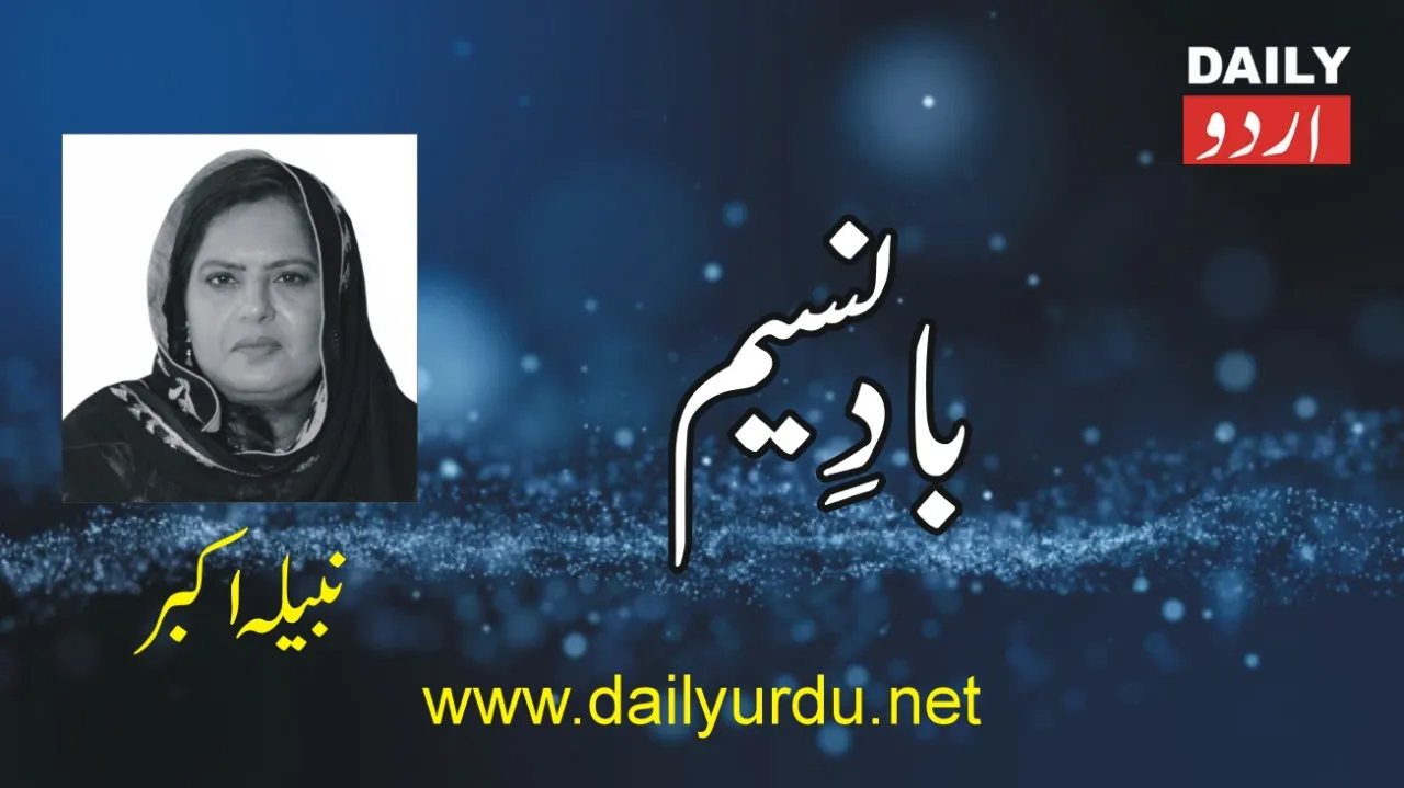 حکومت کی غریب دوست پالیسیاں…!  (نبیلہ اکبر)