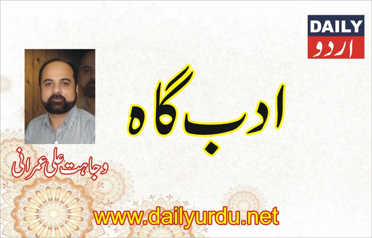 کربلائے کشمیر…! (وجاہت علی عمرانی)