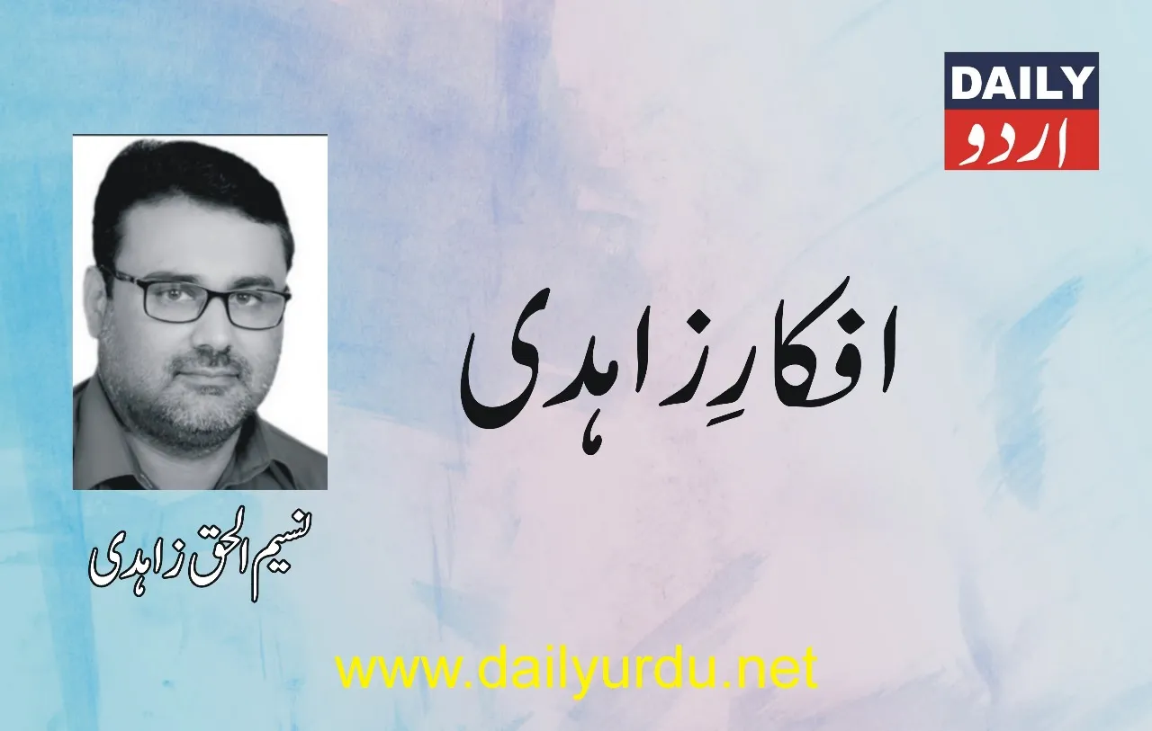 نعتاں سرکارۖ دیاں اور حاجی محمد لطیف کھوکھر…! (نسیم الحق زاہدی)