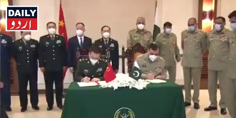 پاکستان