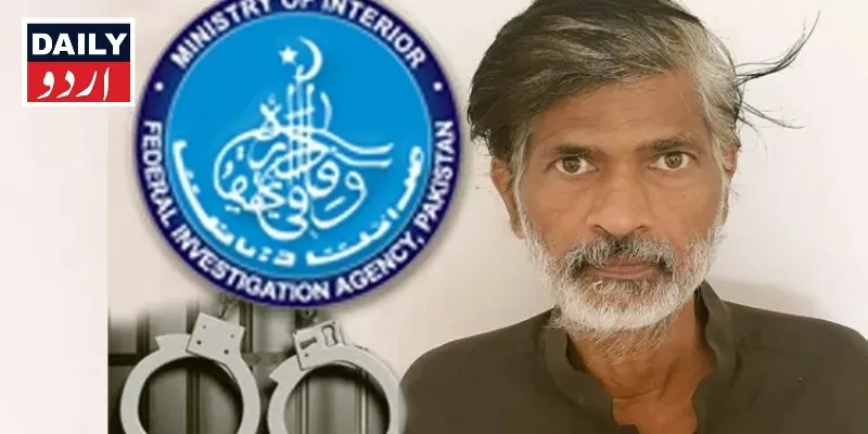 دہشتگردی