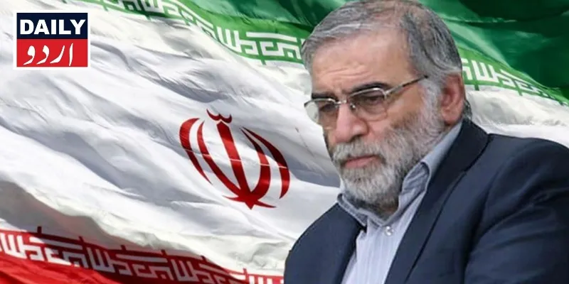 ایران کے اہم جوہری سائنسدان محسن فخری زادہ قاتلانہ حملے میں ہلاک