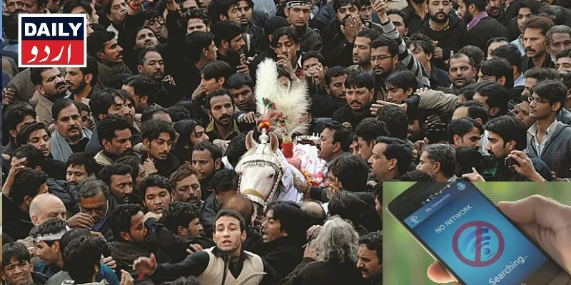 پاکستان