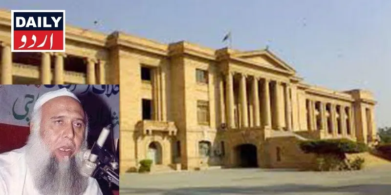 مفتی عبد المجید دین پوری سمیت 3 علماء کی ٹارگٹ کلنگ کے مجرم کی سزا کالعدم