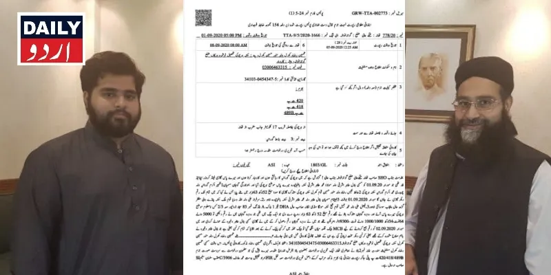 کرائمز