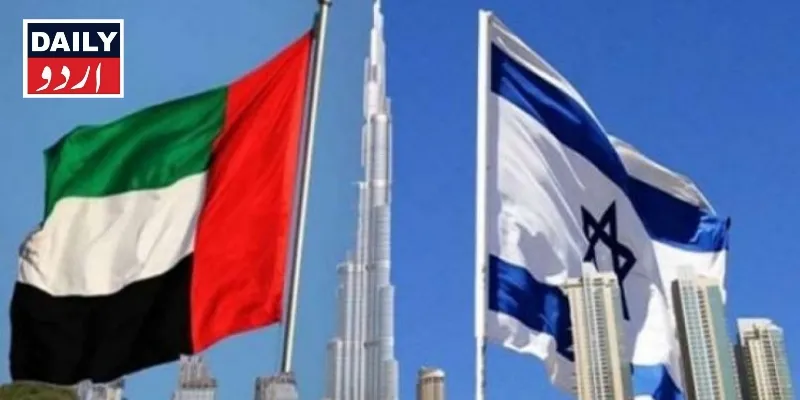 متحدہ عرب امارات نے اسرائیل کو اپنی سرزمین پر اسکول قائم کرنے کی اجازت دیدی