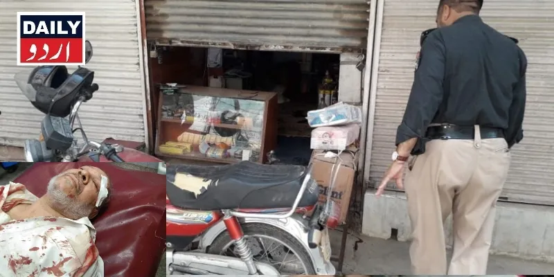دہشتگردی