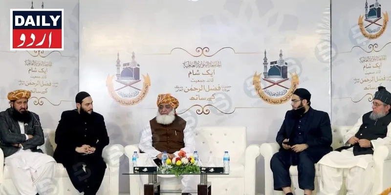 عالمی قوتیں ہمارے معاشرے سے مدارس کا تصور ختم کرنا چاہتی ہیں، مولانا فضل الرحمٰن