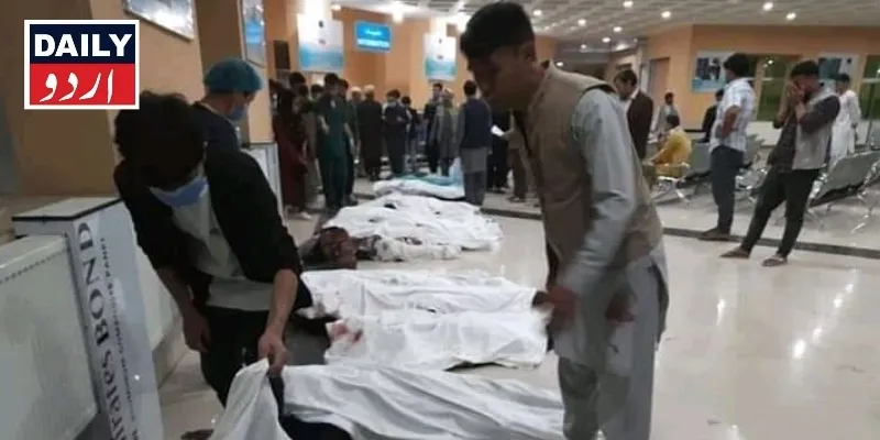 افغانستان: کابل میں سید الشہد سکول کے باہر دھماکا، 40 بچے ہلاک، 50 سے زائد زخمی