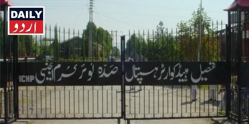 دہشتگردی