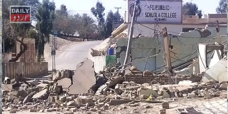 دہشتگردی