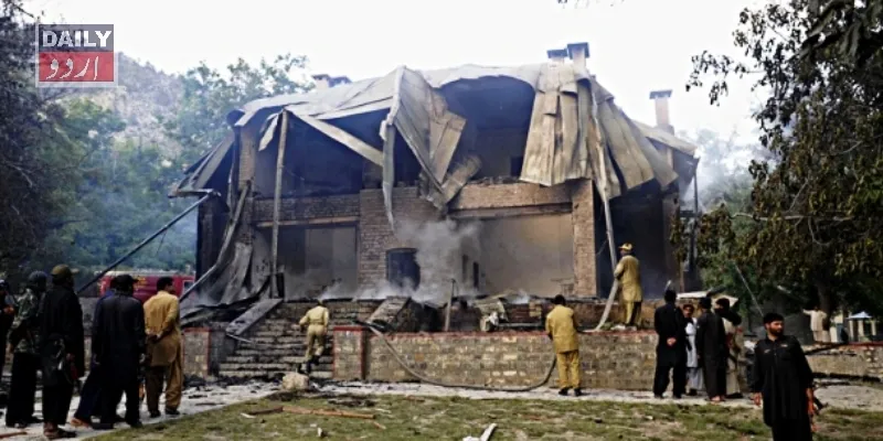 دہشتگردی