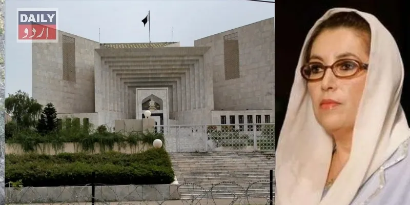 کورٹس