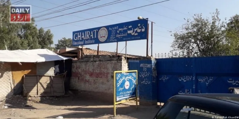 تعلیم
