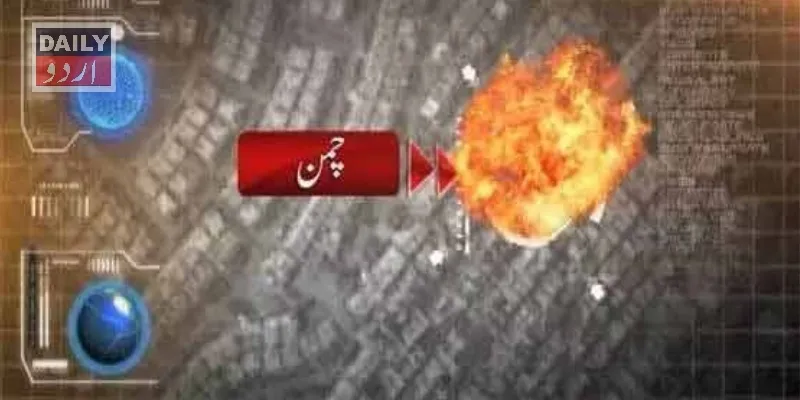 دہشتگردی