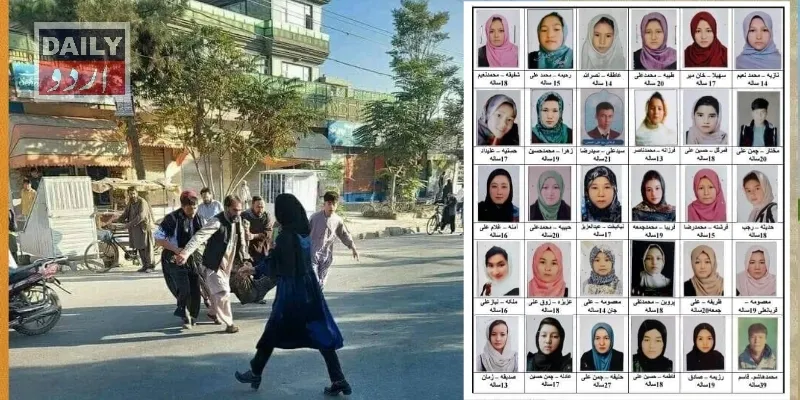 افغانستان: کابل کے ‘کاج ایجوکیشن سینٹر’ میں خودکش دھماکا، 32 افراد ہلاک، درجنوں زخمی