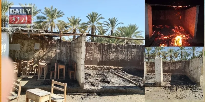 بلوچستان میں ایک اور اسکول کو نذرِ آتش کردیا گیا