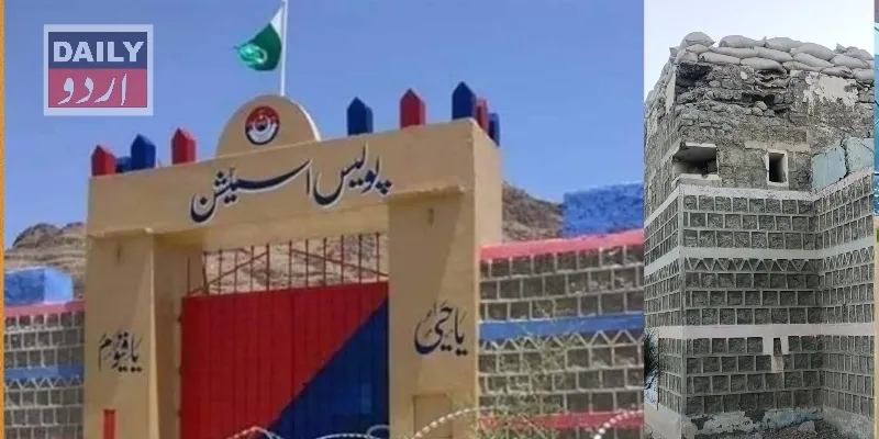 دہشتگردی