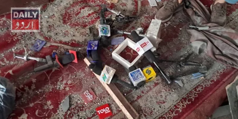 افغانستان: تابایان شیعہ کلچر سینٹر میں دھماکا، 3 افراد ہلاک، 16 صحافیوں سمیت 30 زخمی