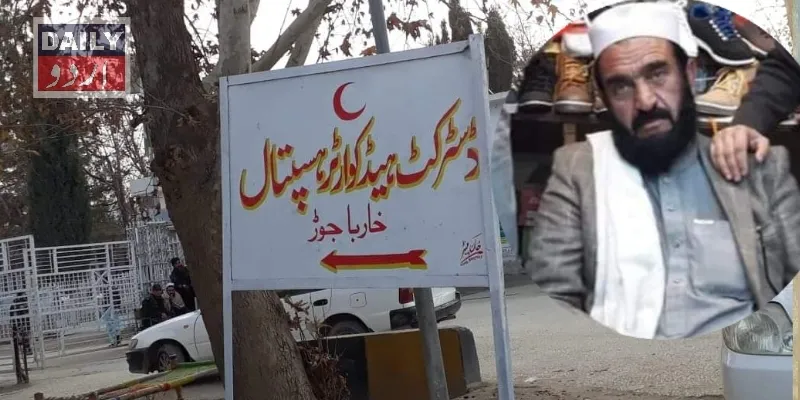 دہشتگردی