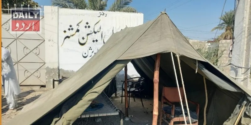 دہشتگردی