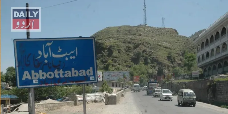 پاکستان