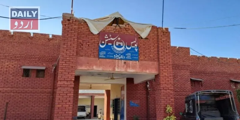 دہشتگردی