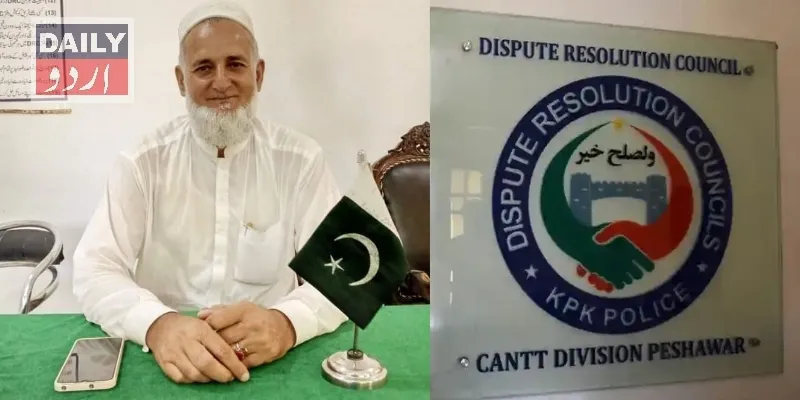 دہشتگردی