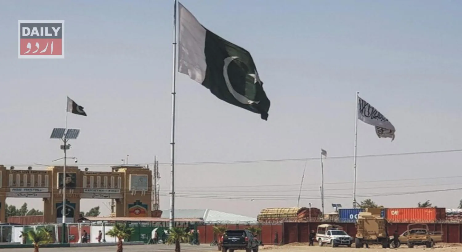 بین الاقوامی