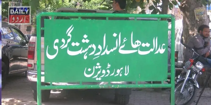 دہشتگردی