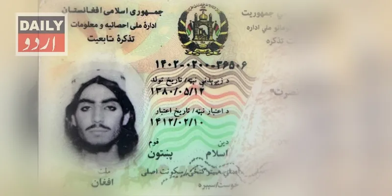 پاکستان