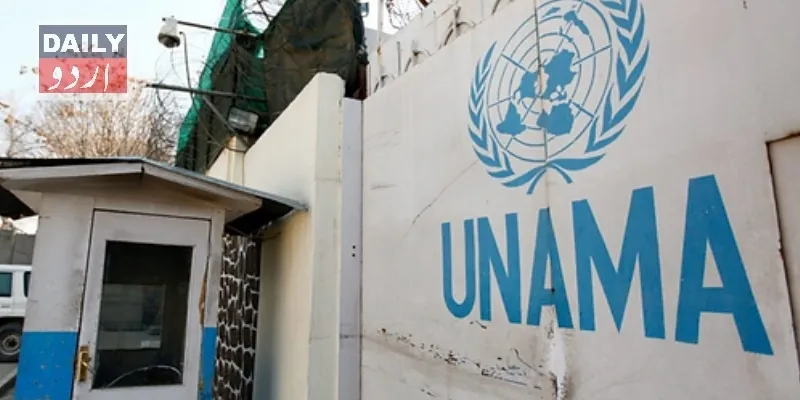 پکتیکا فضائی حملہ بین الاقوامی قانون کے منافی، اقوام متحدہ