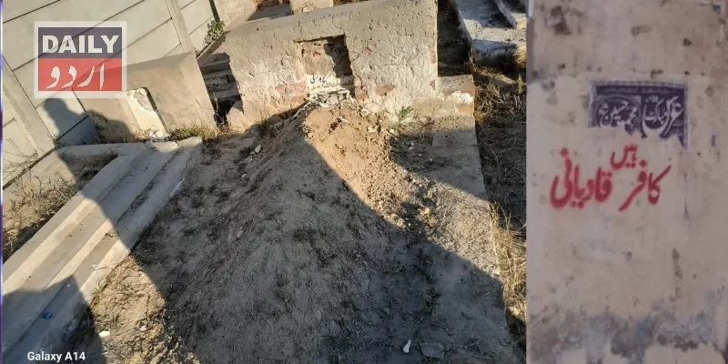 شیخوپورہ میں احمدیوں کی قبروں کی بے حرمتی، گھروں کے باہر وال چاکنگ