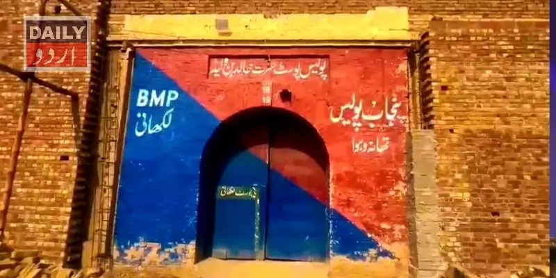پاکستان