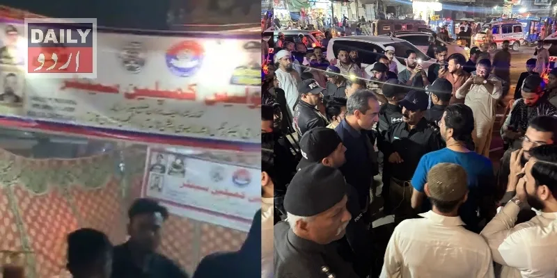 پاکستان