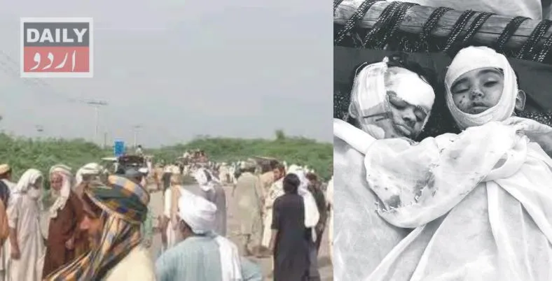 پاکستان