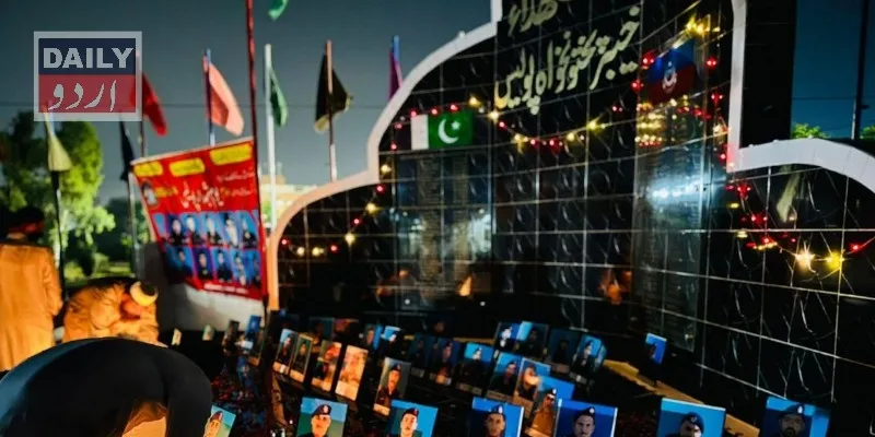 پاکستان