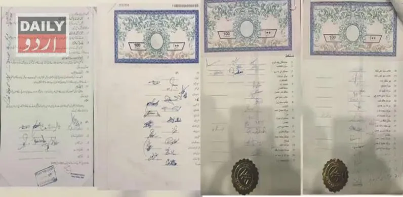 پاکستان