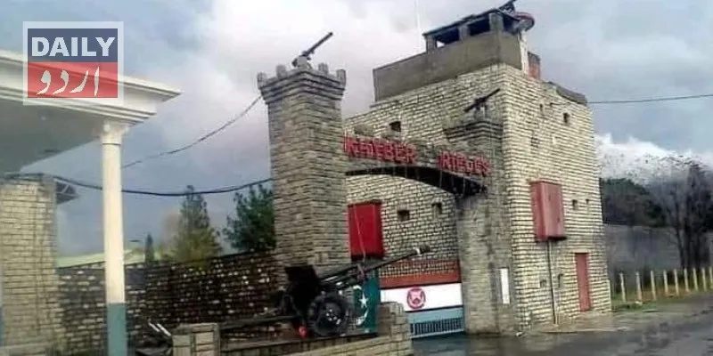 پاکستان