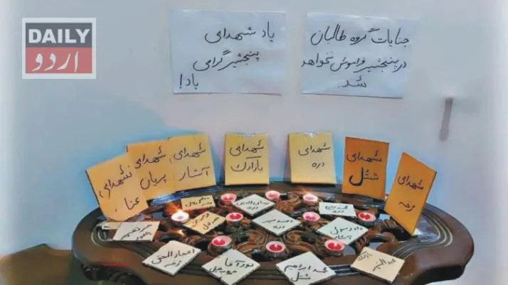 دہشتگردی